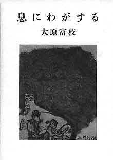 �匴�x�}�u���ɂ킪����v�̕\��